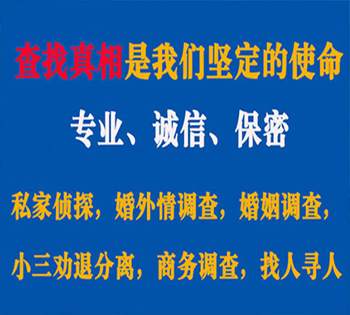 关于黄冈睿探调查事务所